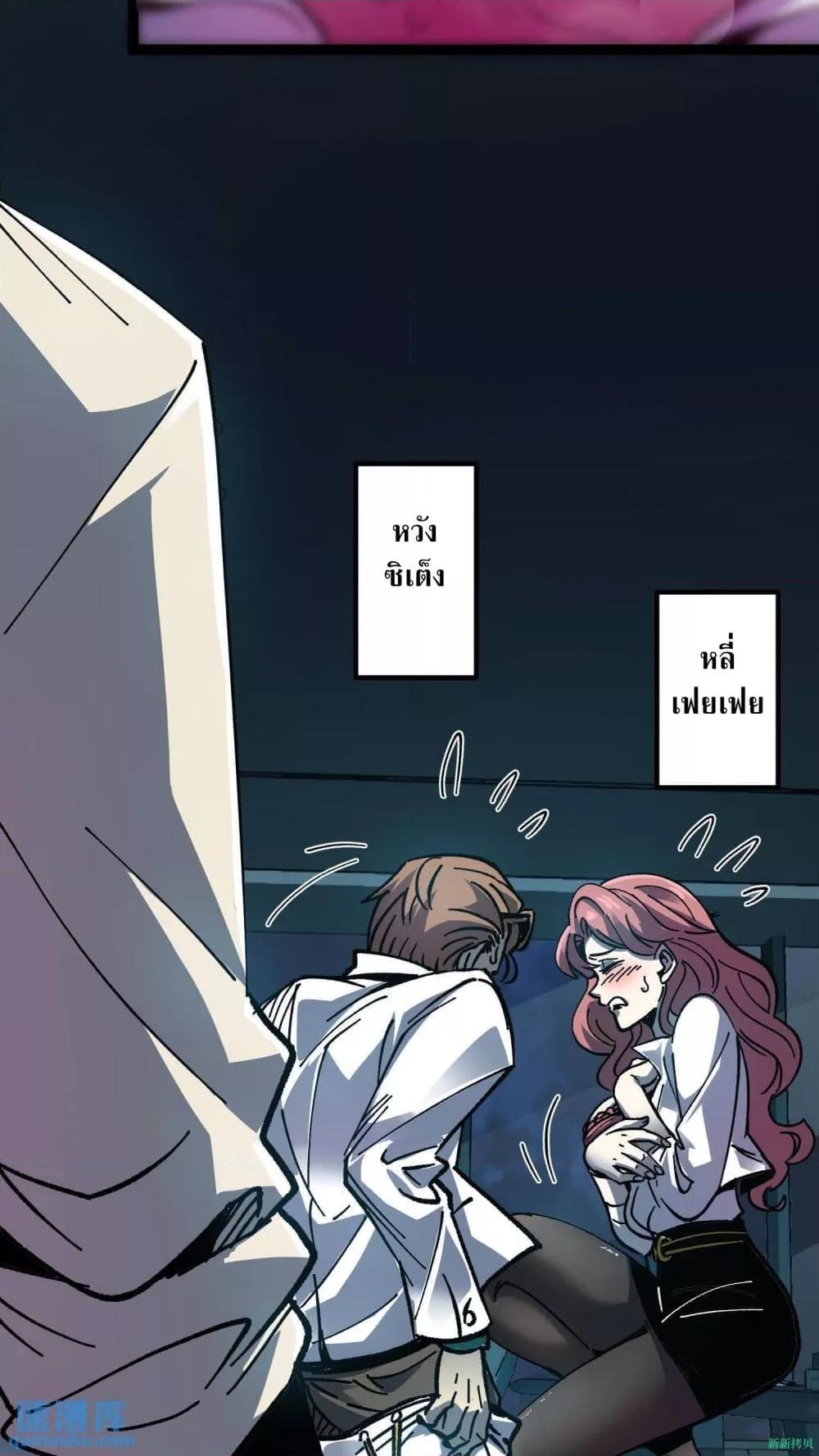 Weird and Hard to Kill Sorry, ตอนที่ 7 (8)