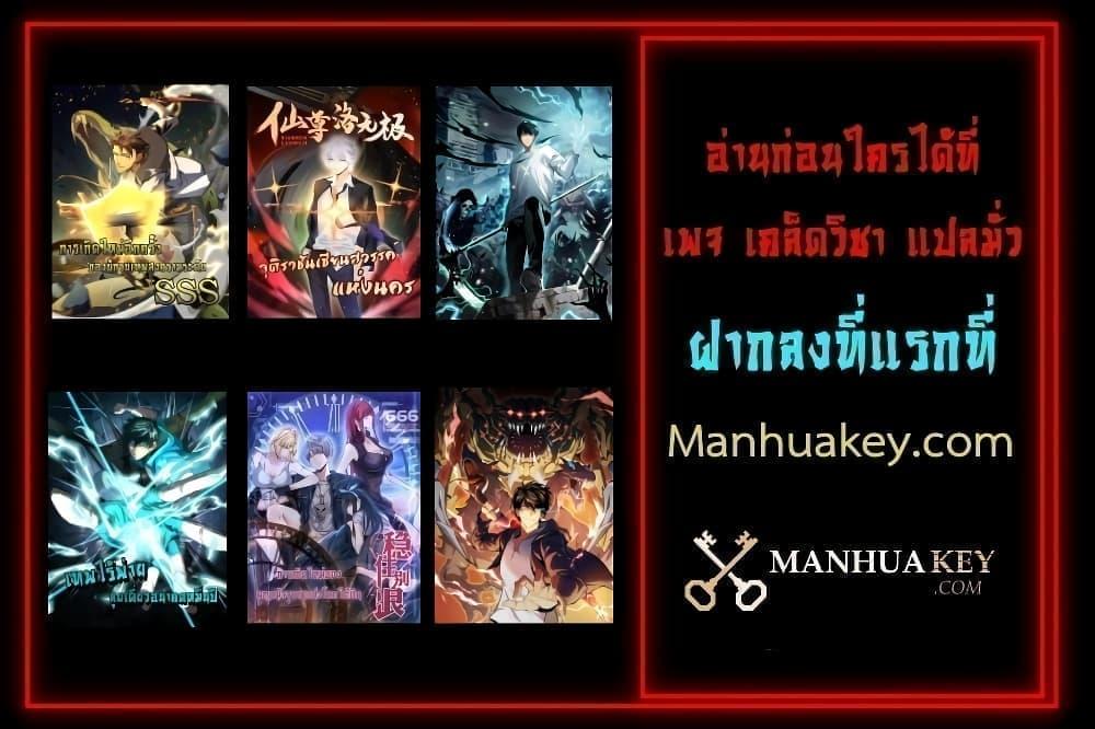 Necromancer King of The Scourge ตอนที่ 71 (52)
