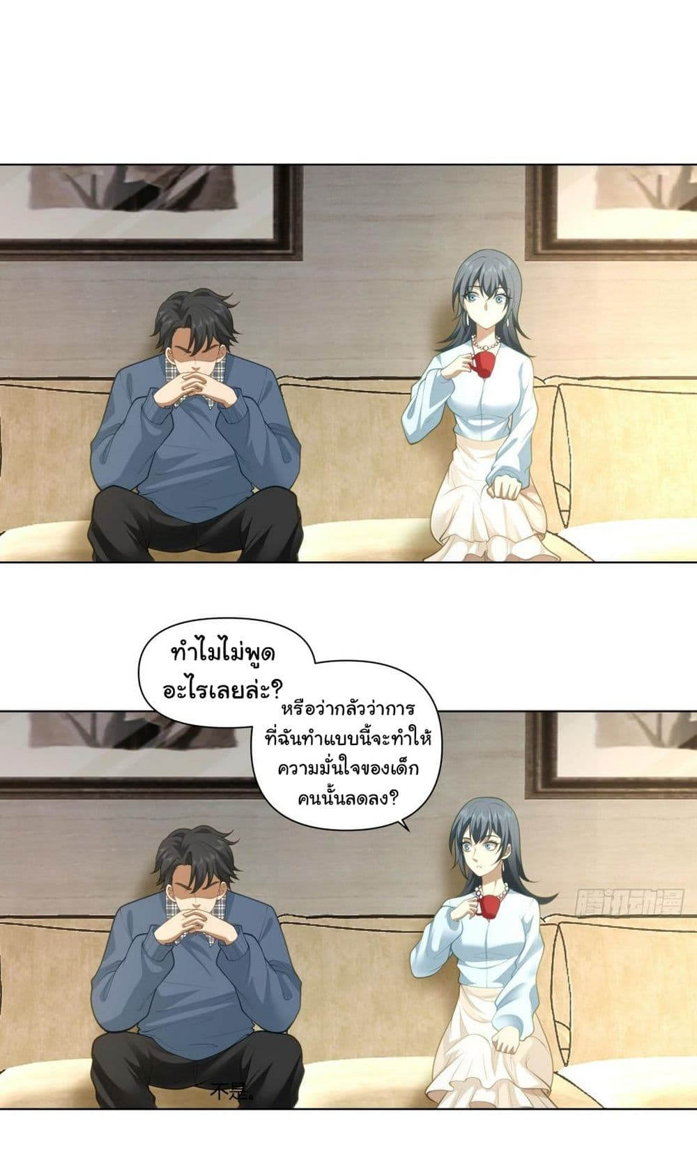 I Really Don’t Want to be Reborn ตอนที่ 112 (27)