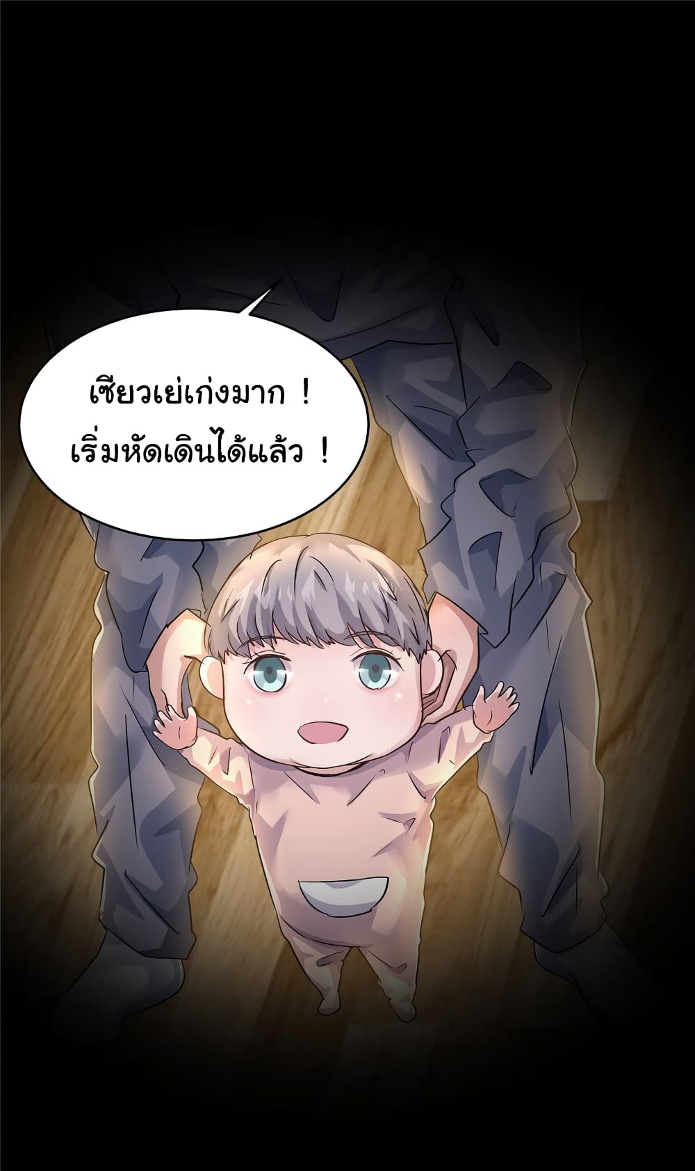 Live Steadily, Don’t Wave ตอนที่ 64 (26)