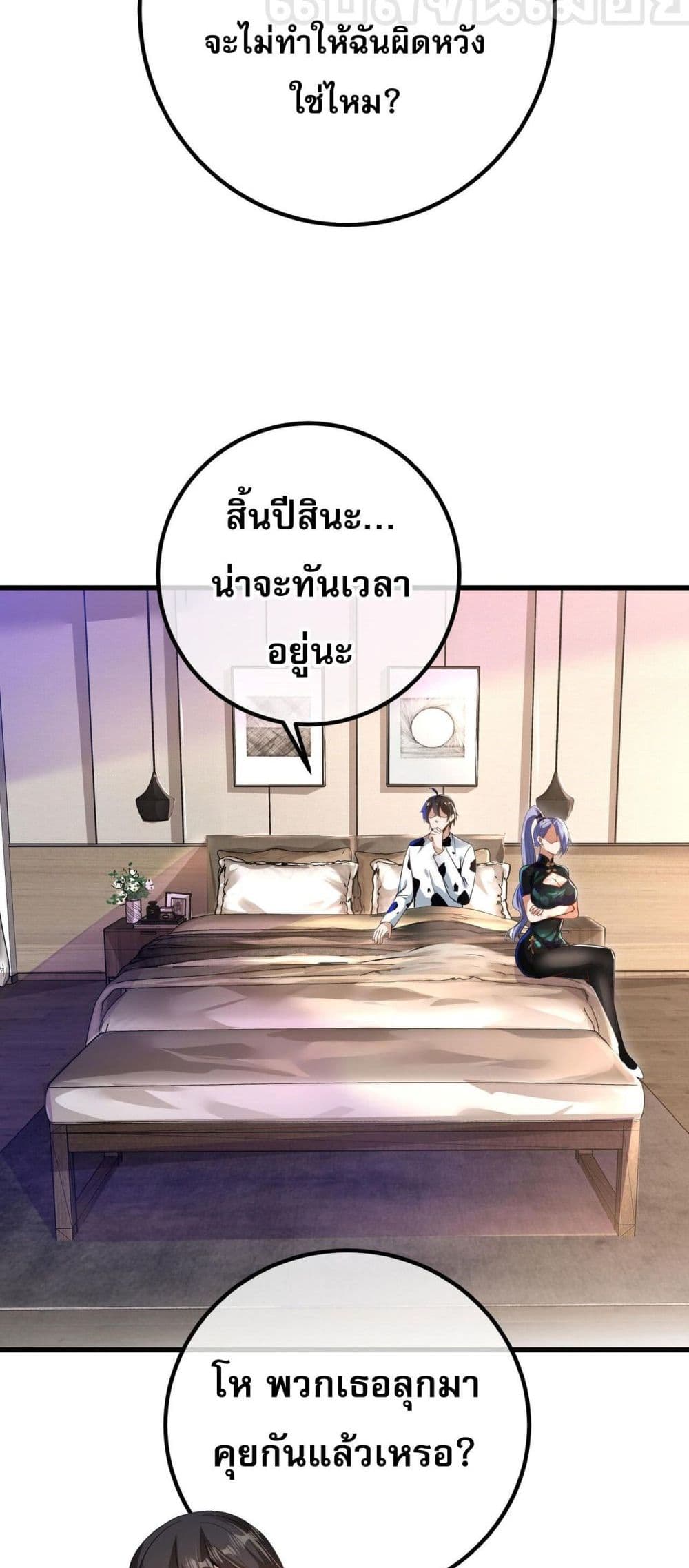 My Wife Is Rich and Beautiful ตอนที่ 37 (42)