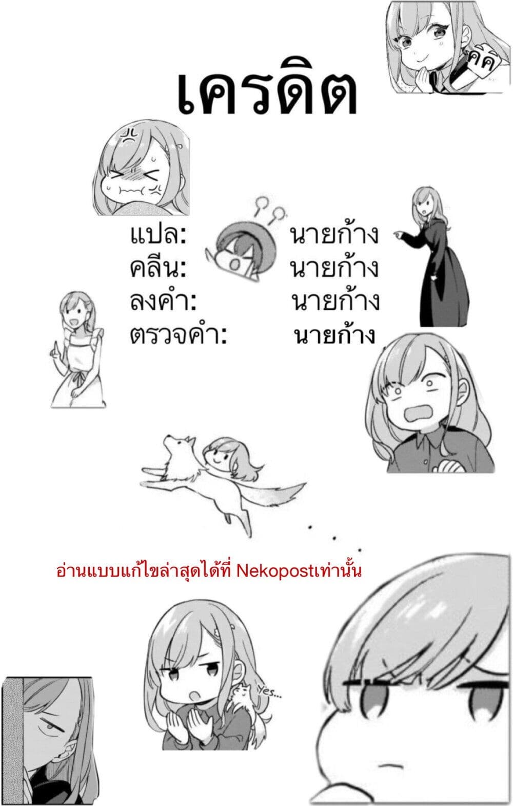 I Want to Be a Receptionist of The Magic World! ตอนที่ 17 (36)