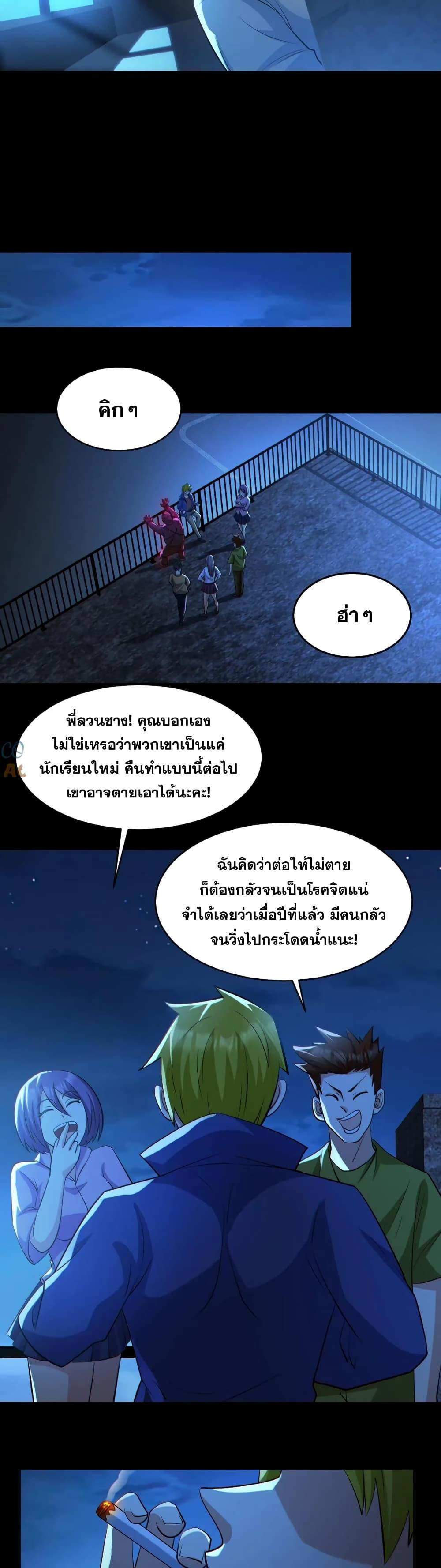 Global Ghost Control There Are Hundreds of Millions of Ghosts ตอนที่ 53 (8)