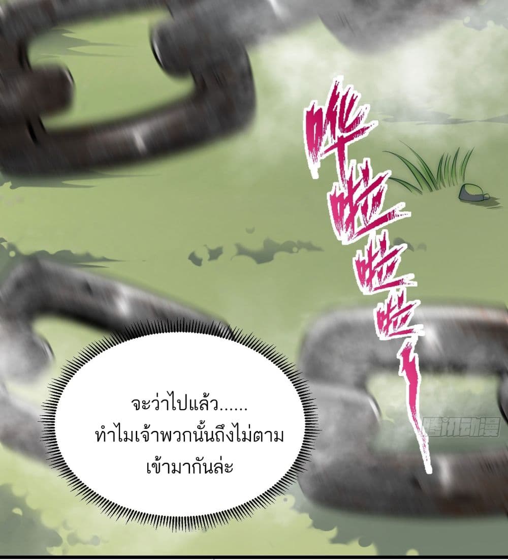 I killed a soul with a single sword and create the Three Thousand Great Ways ตอนที่ 1 (67)