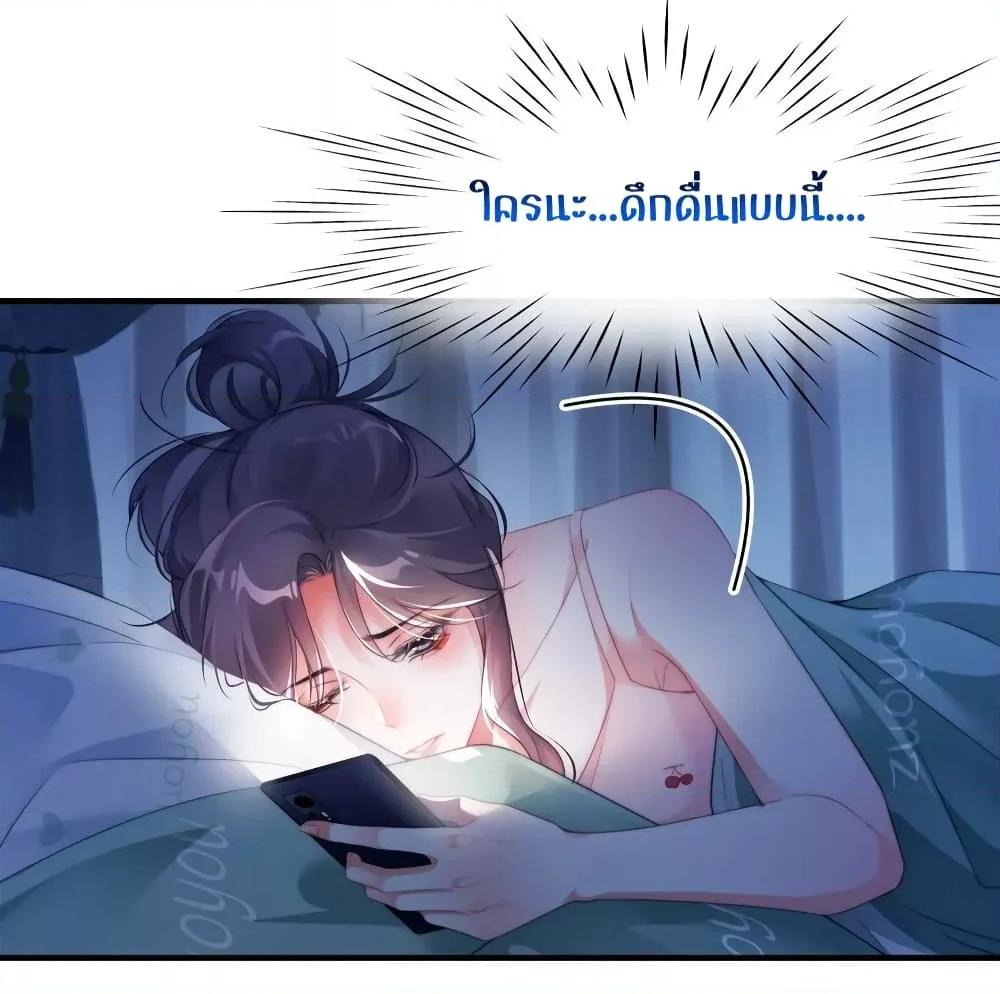 It Turned Out That You Were Tempted First ตอนที่ 15 (14)