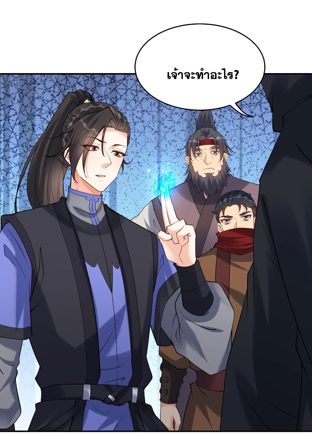 This Villain Has a Little Conscience, But Not Much! ตอนที่ 120 (3)