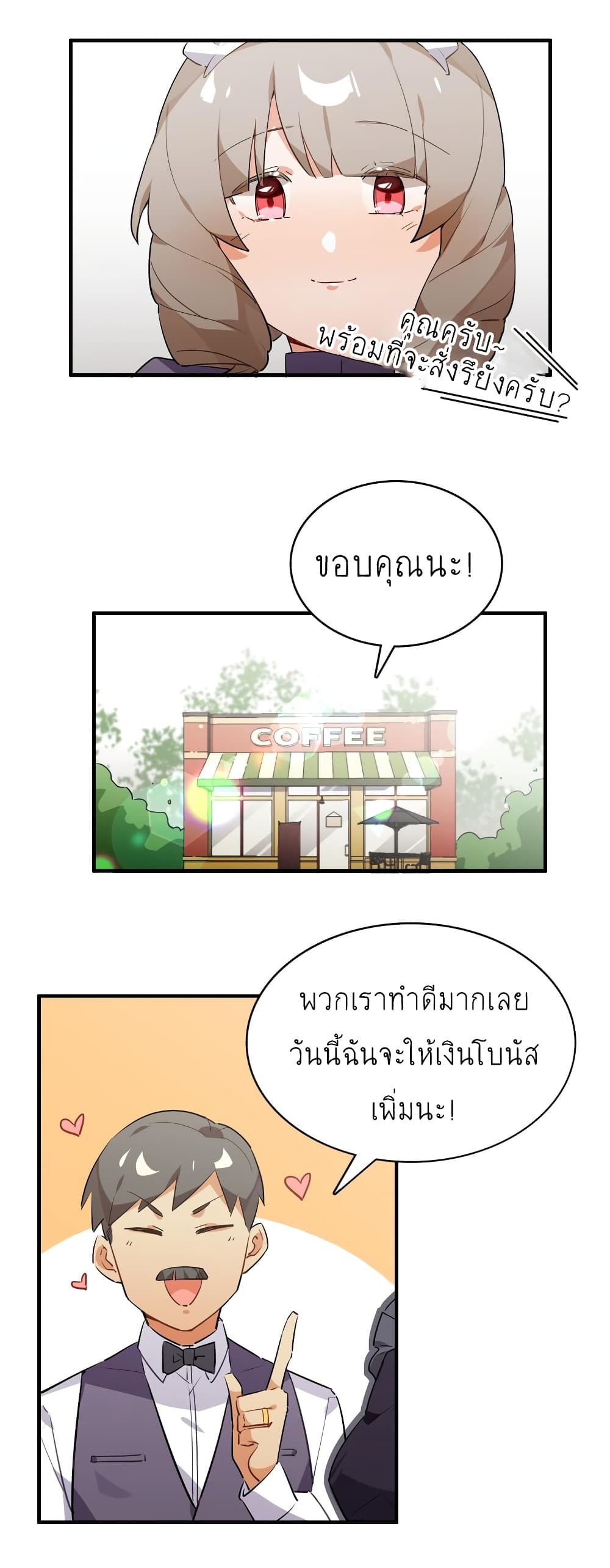 I’m Just a Side Character in a Dating Simulation ตอนที่ 24 (26)