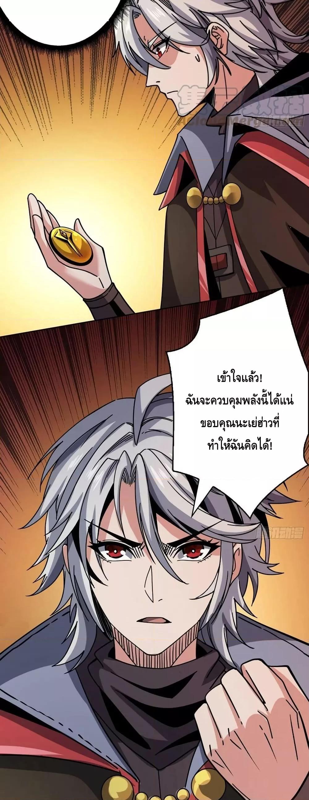 King Account at the Start ตอนที่ 224 (23)