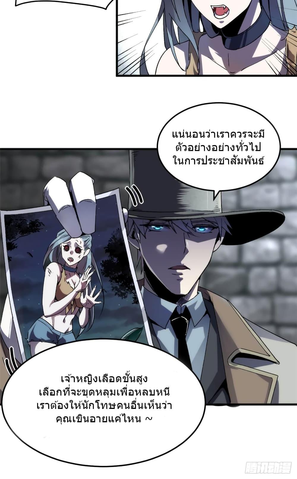 The Warden Who Guards the Witches ตอนที่ 1 (18)