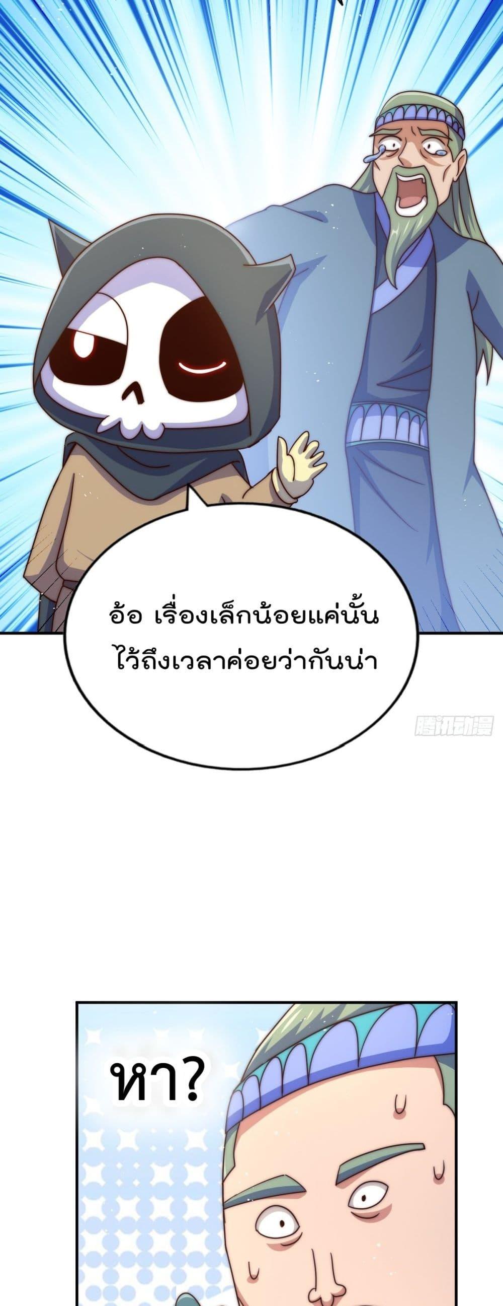 Who is your Daddy ตอนที่ 234 (38)