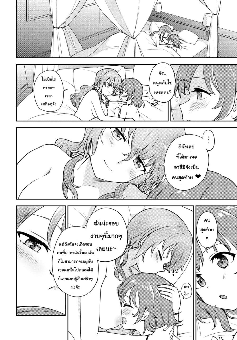 Asumi chan Is Interested in Lesbian Brothels! ตอนที่ 7 (26)