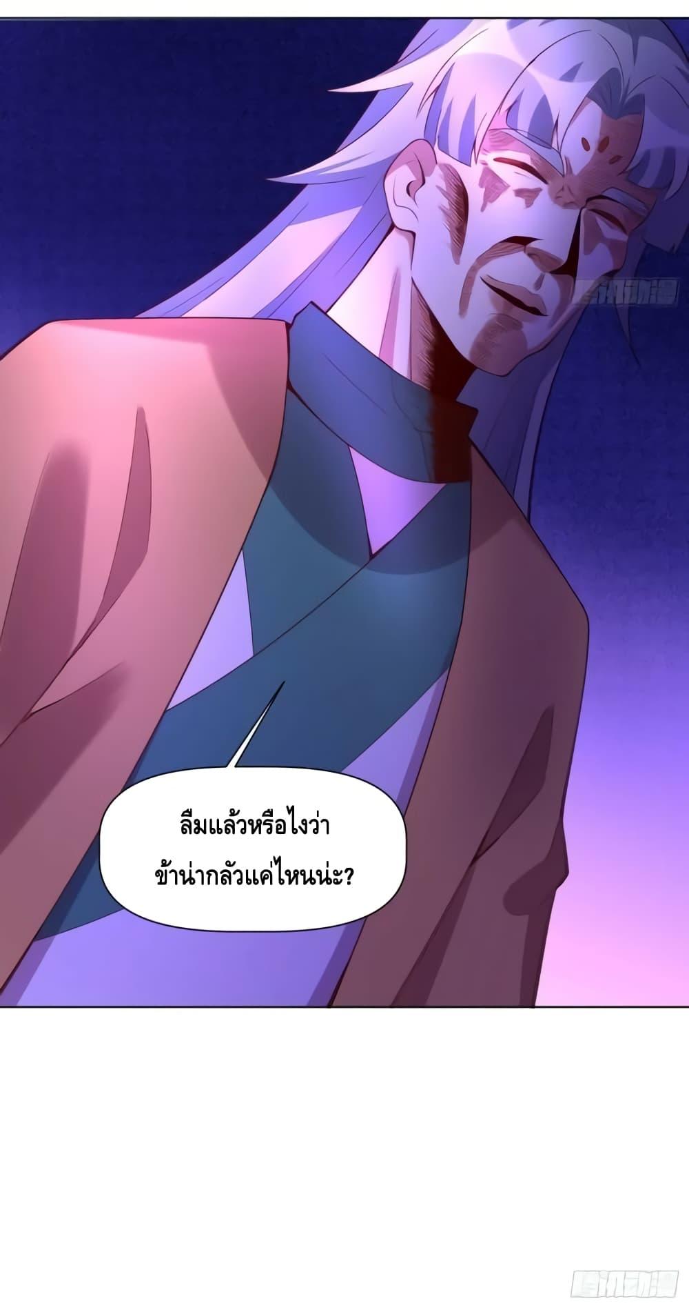 It Turns Out That I Am A Big Cultivator ตอนที่ 137 (41)