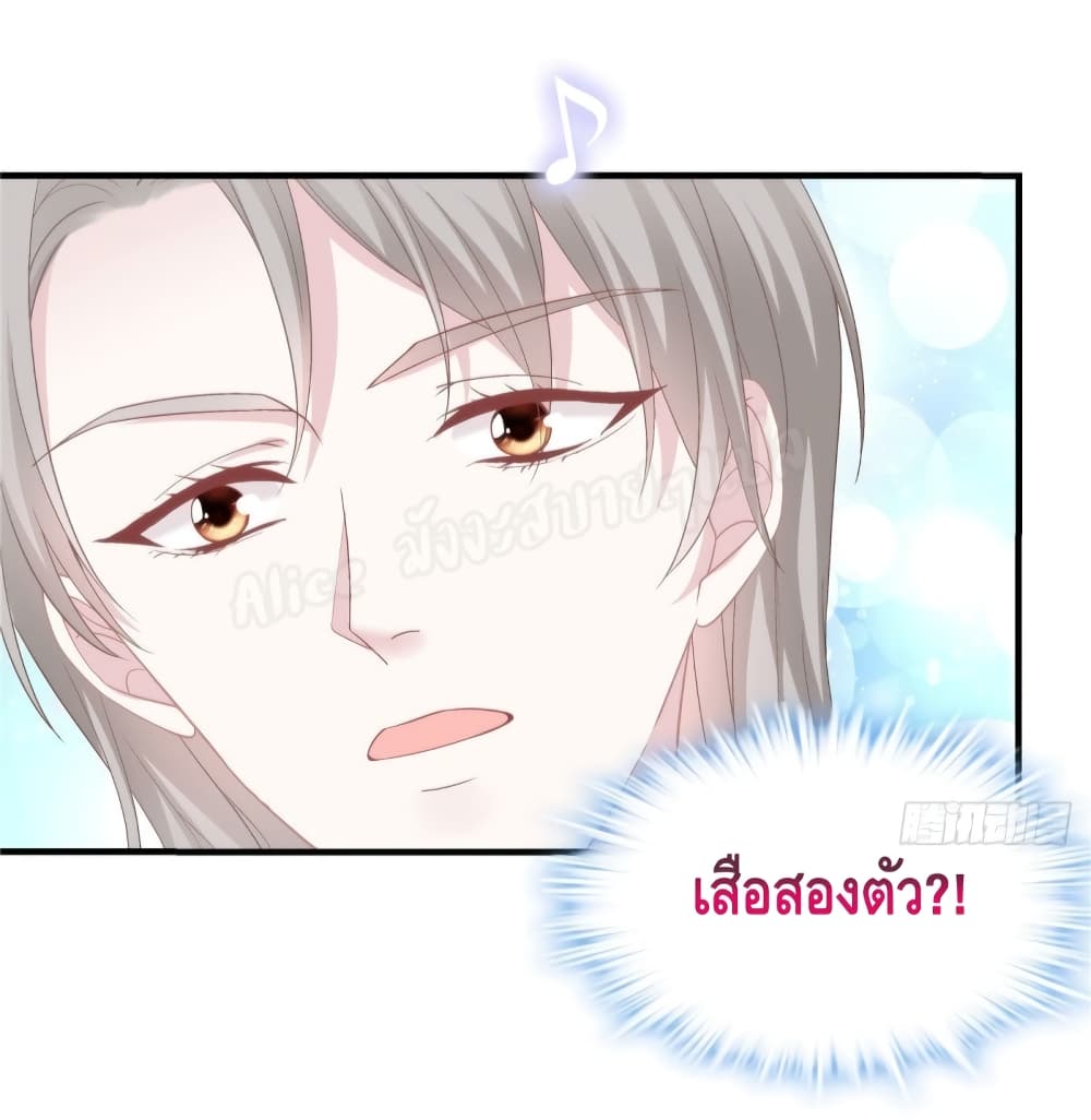 The Brother’s Honey is Back! ตอนที่ 31 (34)