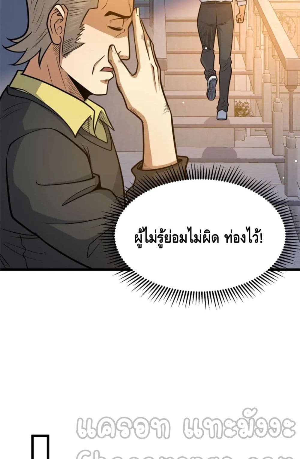 The Best Medical god in the city ตอนที่ 99 (33)