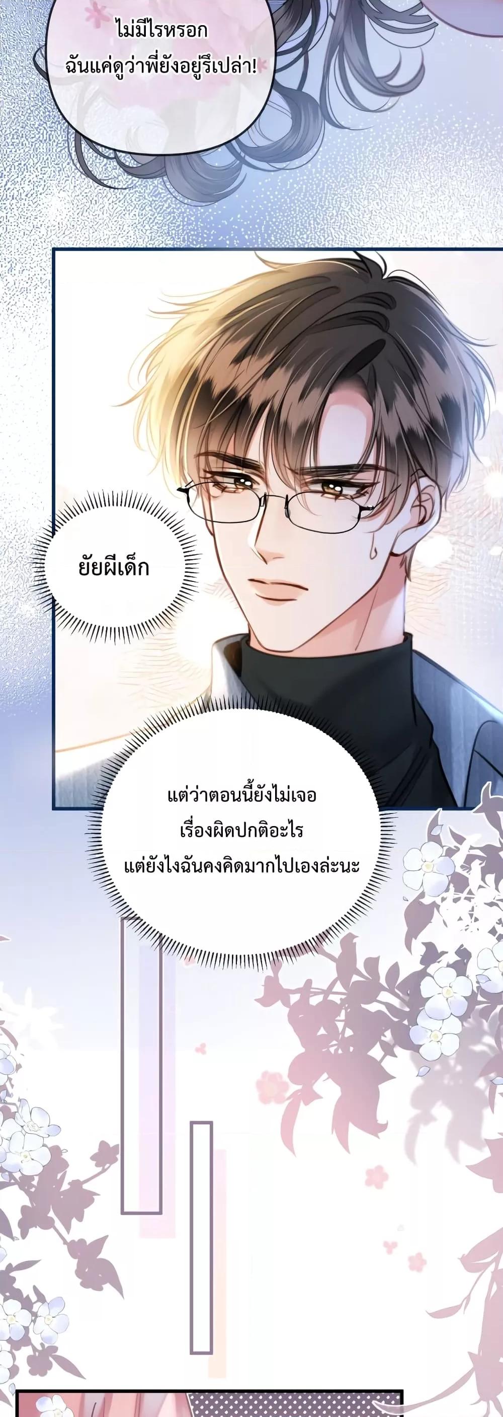 Love You All Along ตอนที่ 19 (17)