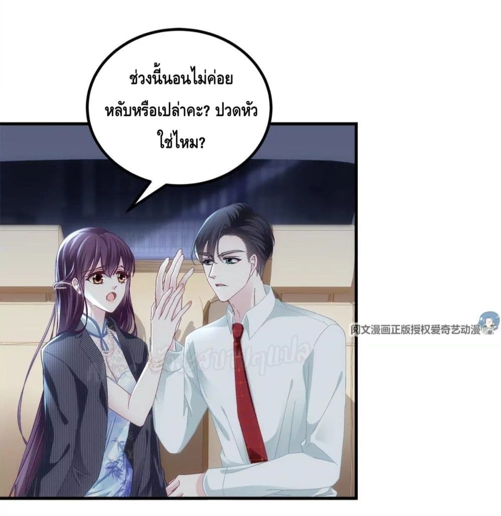 The Brother’s Honey is Back! ตอนที่ 33 (4)