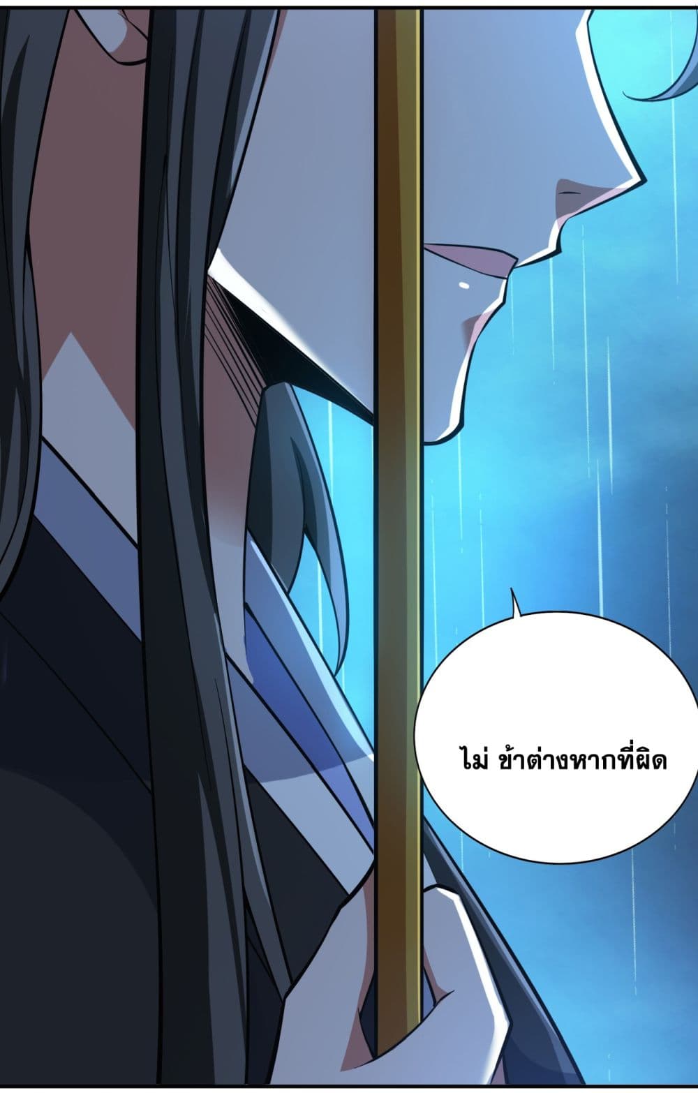 I Lived In Seclusion For 100,000 Years ตอนที่ 90 (37)