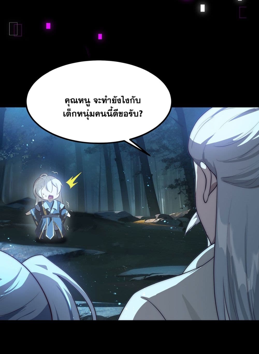 A righteous person like me was forced by the system to be a villain ตอนที่ 2 (35)
