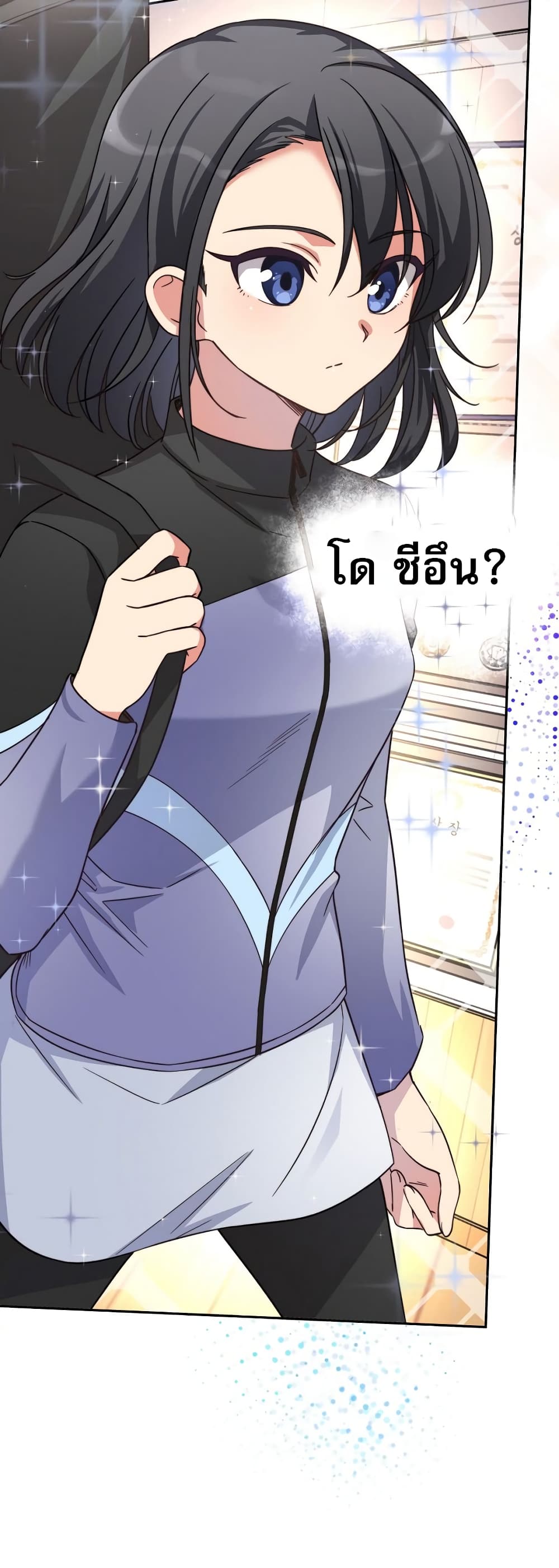 I Became the Childhood Friend of the Middle Boss ตอนที่ 2 (51)