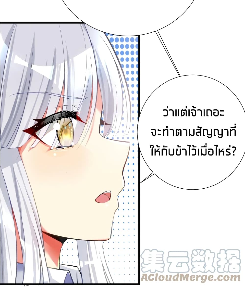 What Happended Why I become to Girl ตอนที่ 55 (54)
