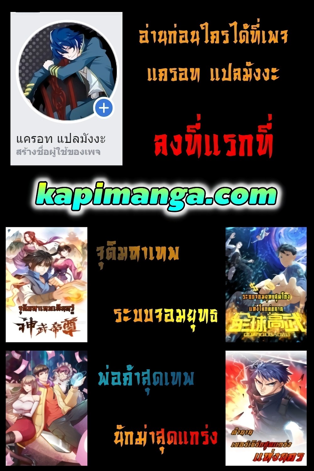 King Account at the Start ตอนที่ 72 (17)