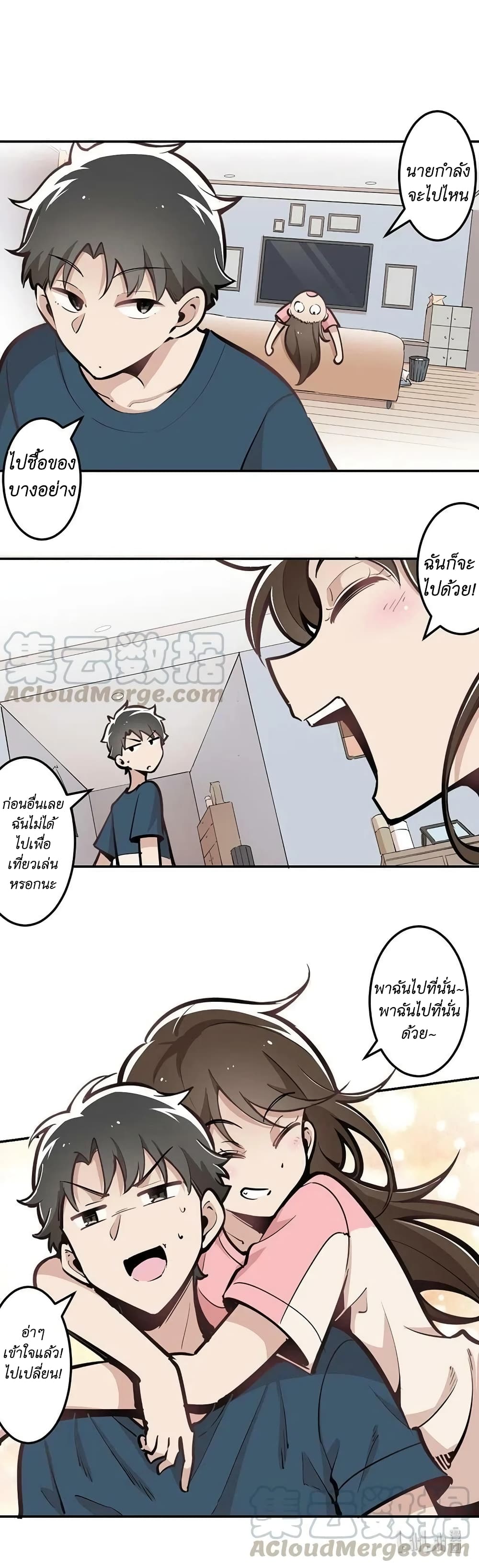 We Are In Love! ตอนที่ 13 (17)