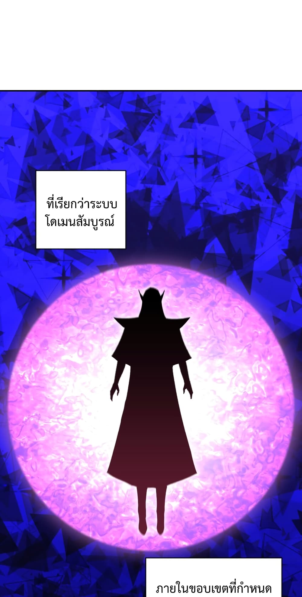 I robbed the Patriarch of the Demon Dao ตอนที่ 3 (3)