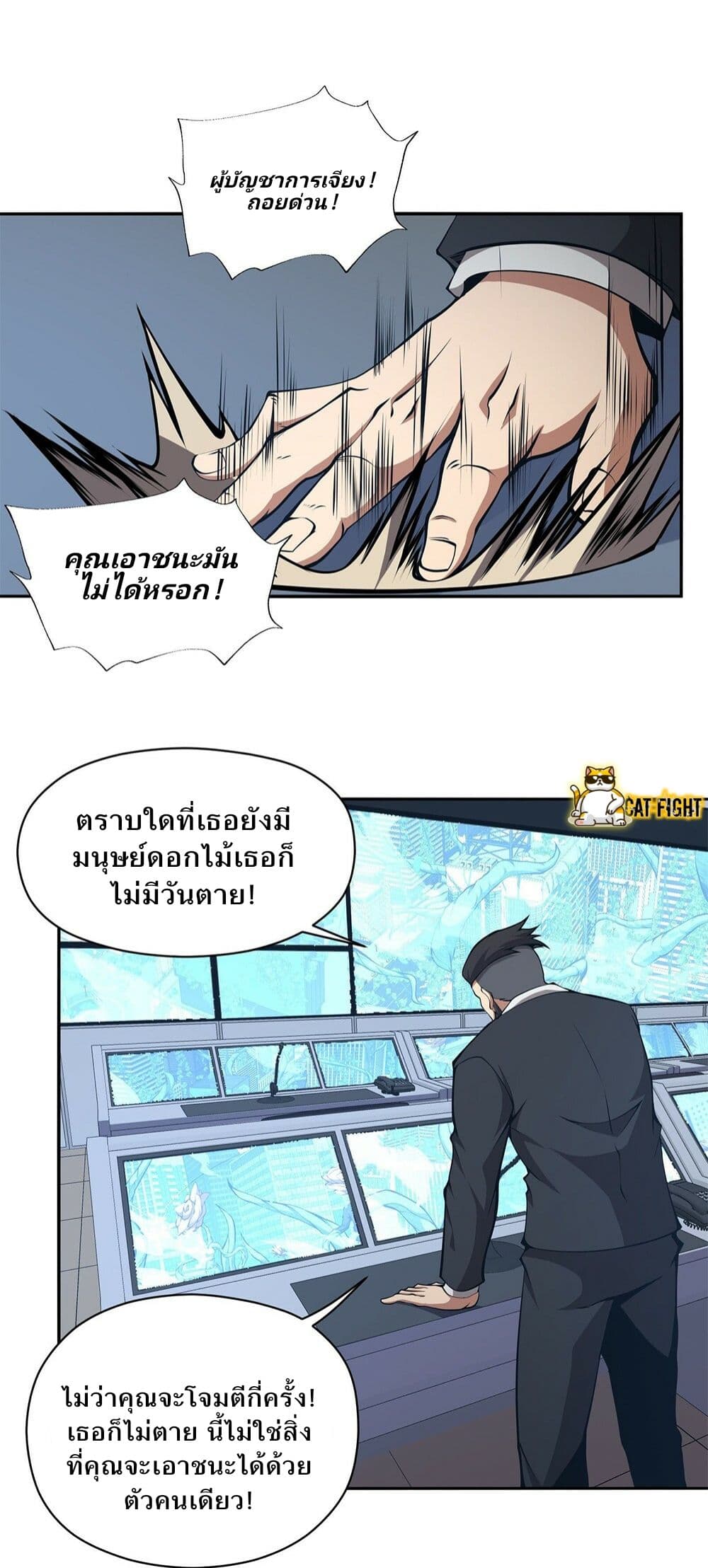 I Have to Be a Monster ตอนที่ 18 (18)