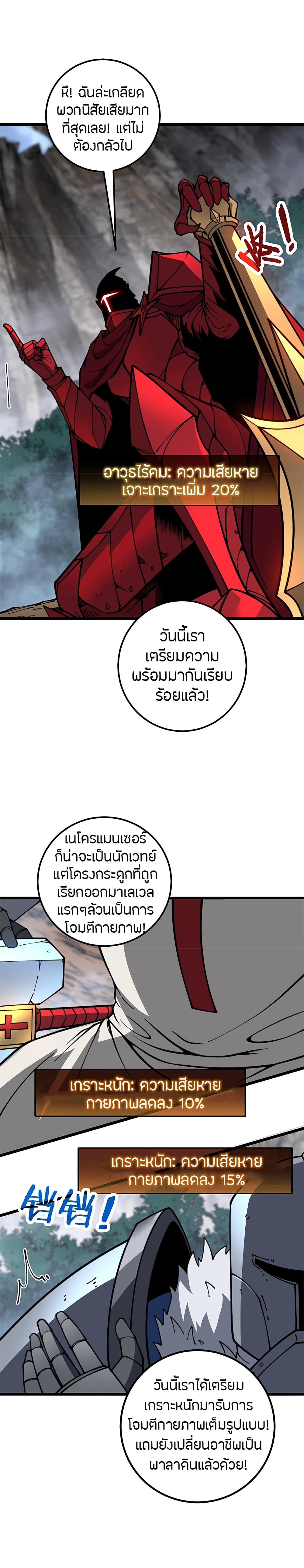 Skeleton Evolution It Starts With Being Summon by a Goddess ตอนที่ 8 (7)