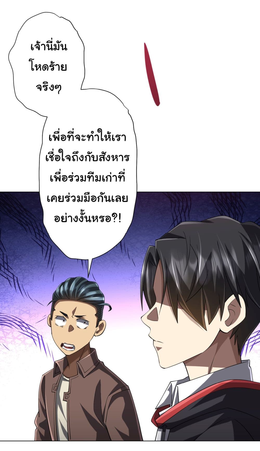 Start with Trillions of Coins ตอนที่ 72 (42)