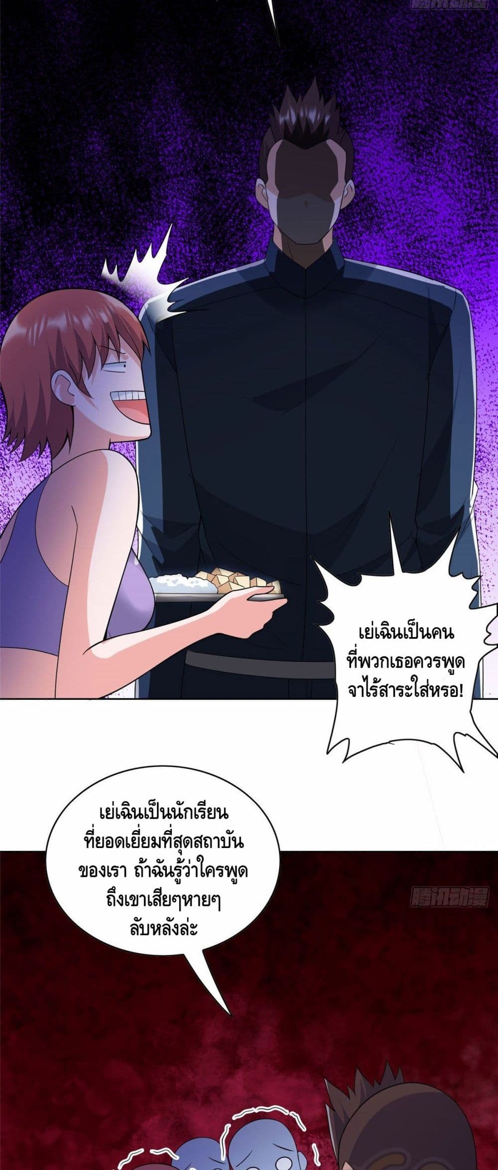 The Great System ตอนที่ 23 (9)