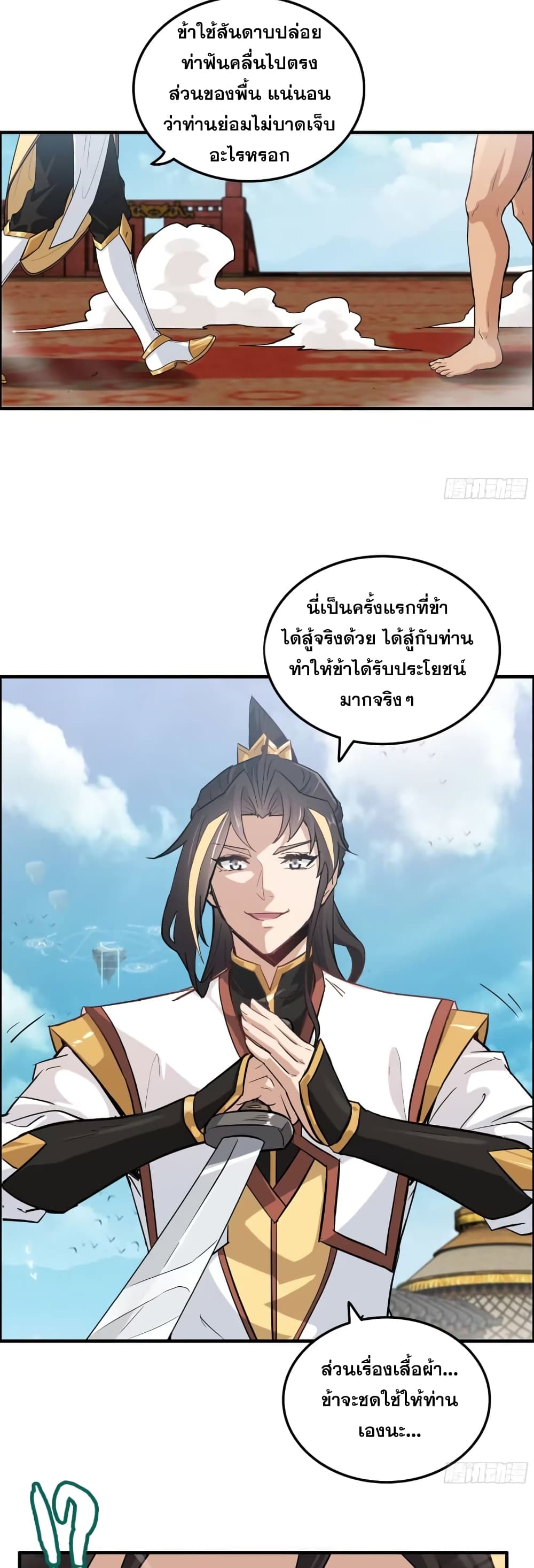 Immortal Cultivation is Just Like This ตอนที่ 14 (4)
