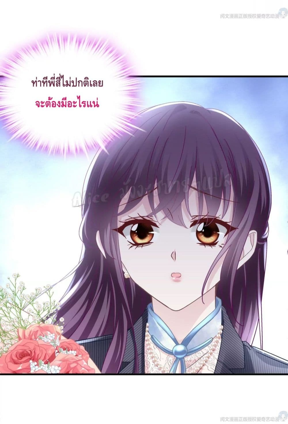 The Brother’s Honey is Back! ตอนที่ 32 (14)