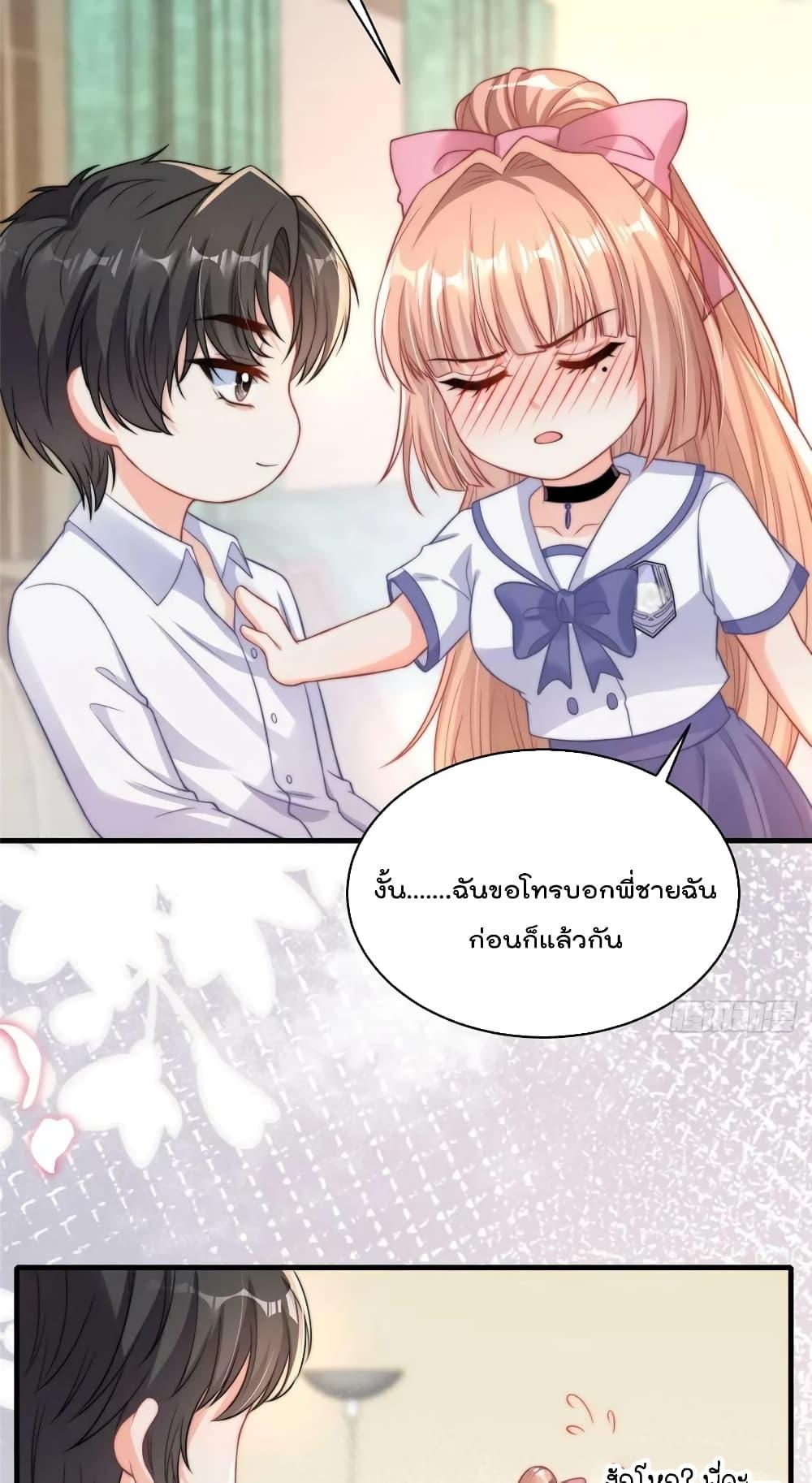 Find Me In Your Meory ตอนที่ 96 (39)