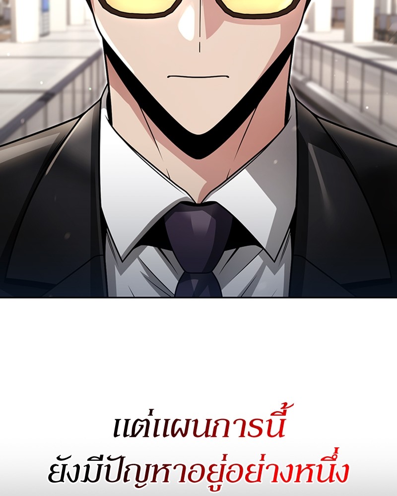 Clever Cleaning Life Of The Returned Genius Hunter ตอนที่ 57 (105)