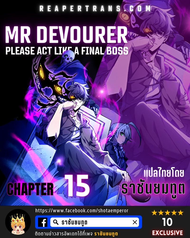 mr devourer please act like a final boss 15.01