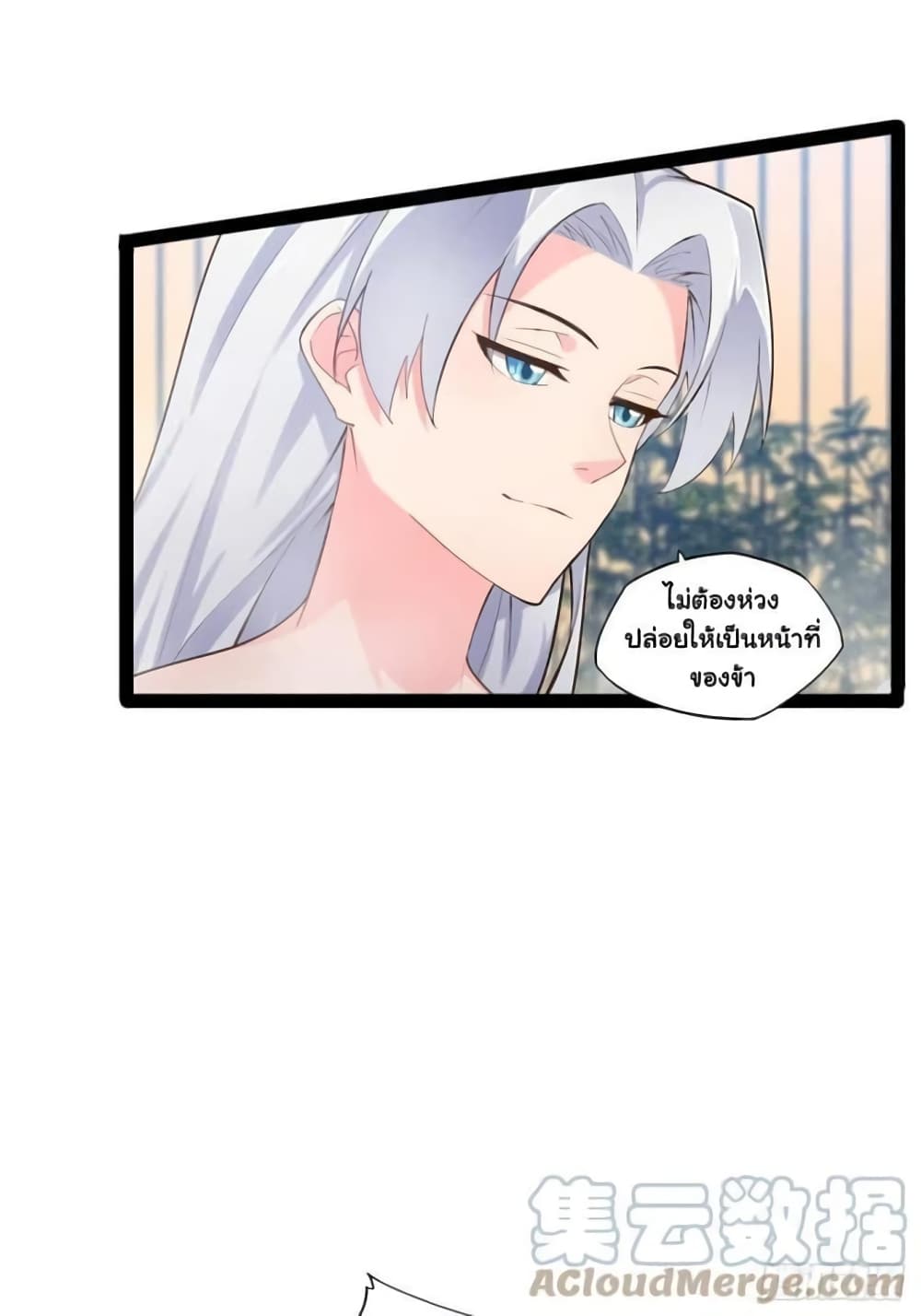 Falling into The Game, There’s A Harem ตอนที่ 17 (40)