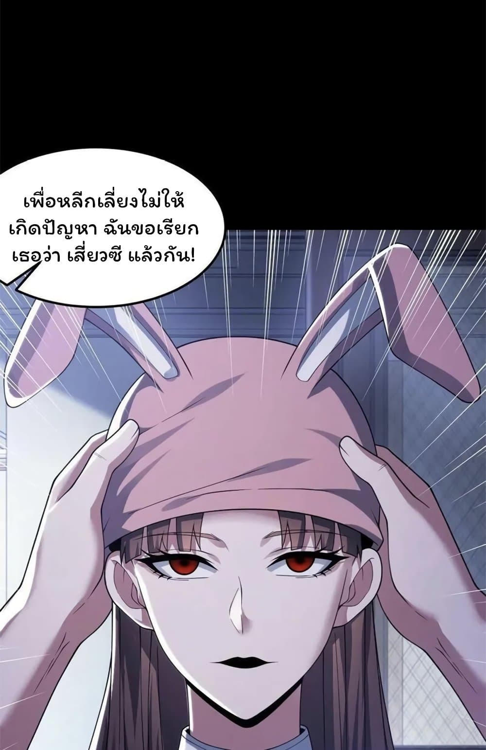 Please Call Me Ghost Messenger ตอนที่ 56 (10)