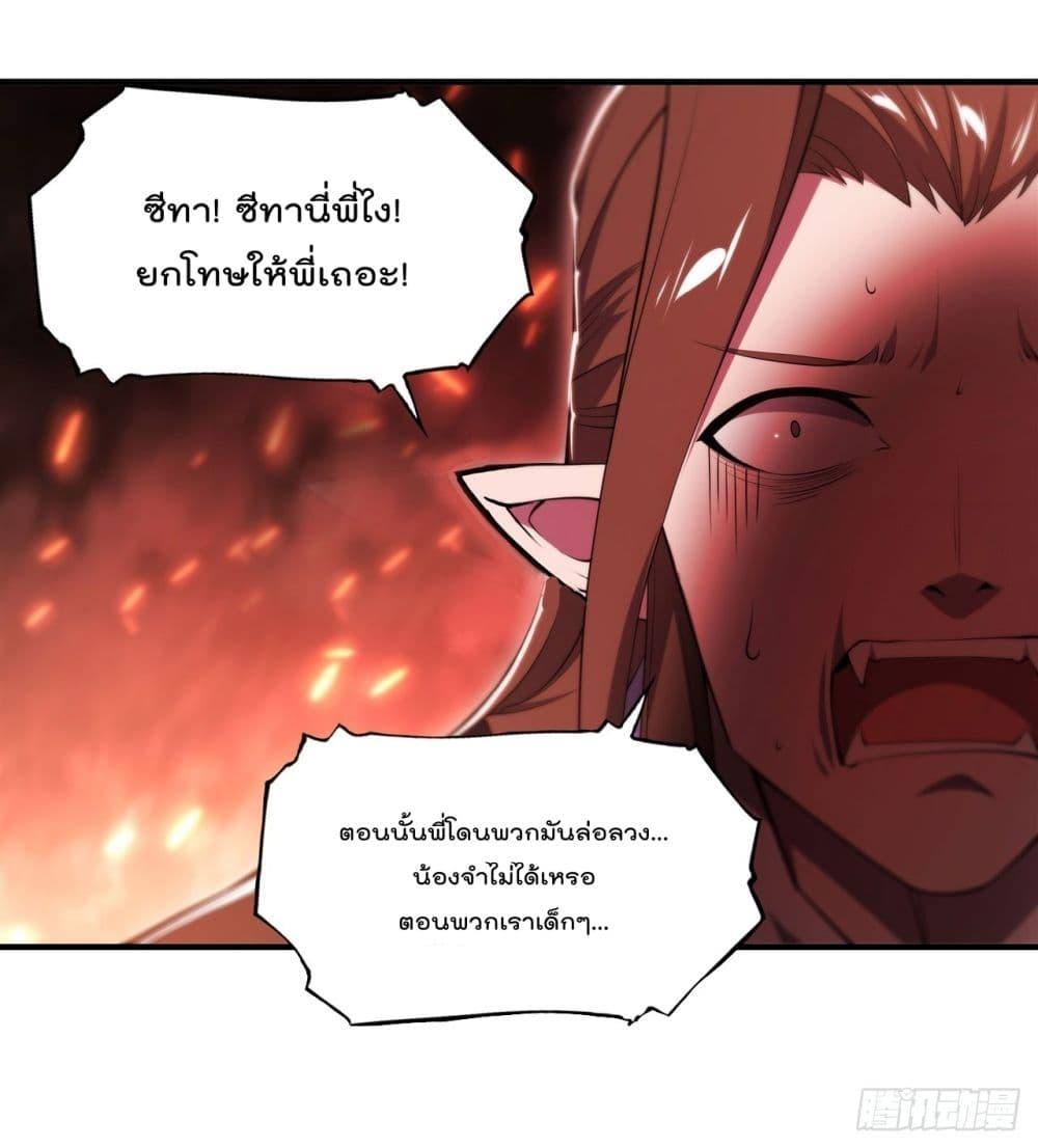 The Strongest Knight Become To Lolicon Vampire ตอนที่ 247 (12)