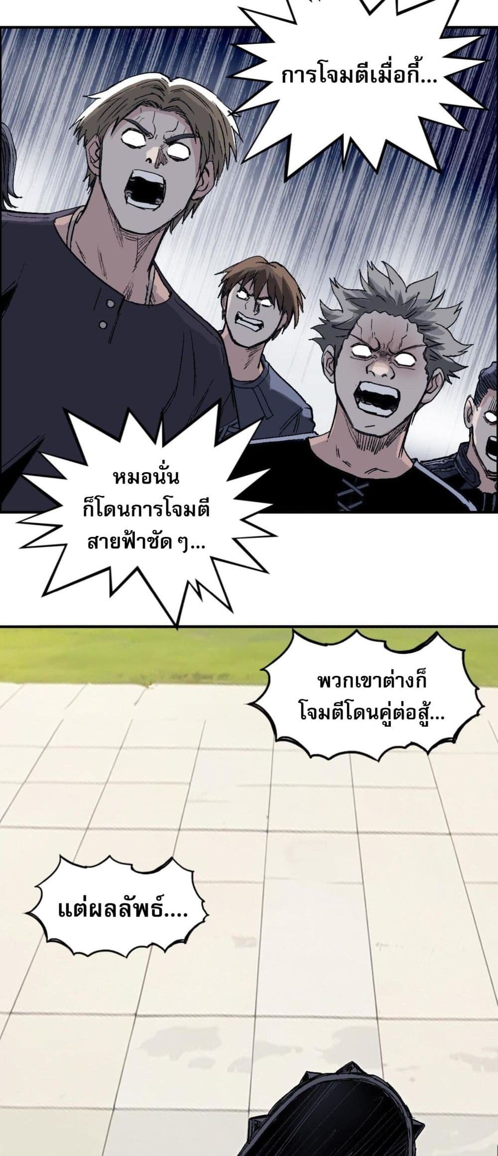 Mage Muscle ตอนที่ 7 (36)