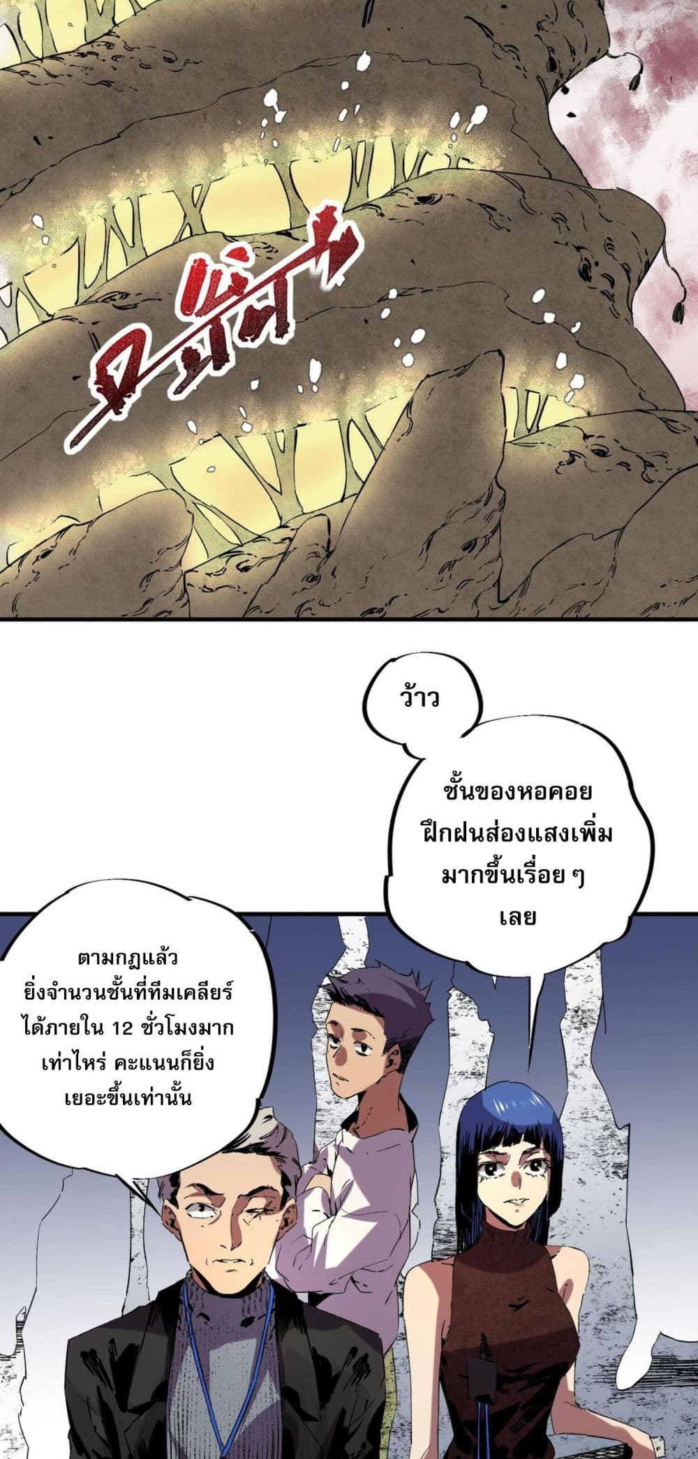 I Am The Shadow Reverend ตอนที่ 7 (3)