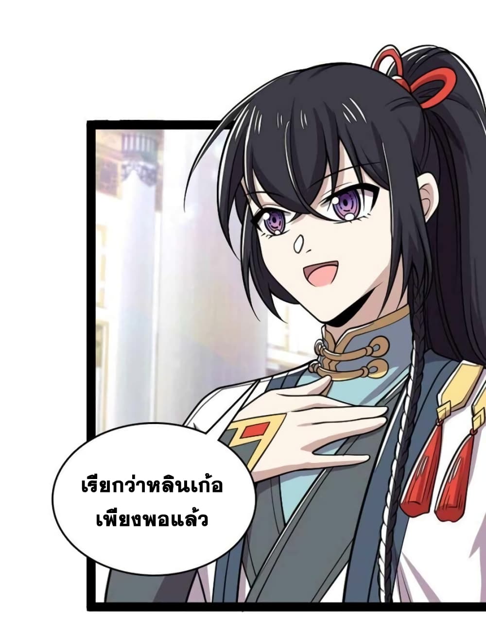 The Martial Emperor’s Life After Seclusion ตอนที่ 155 (35)
