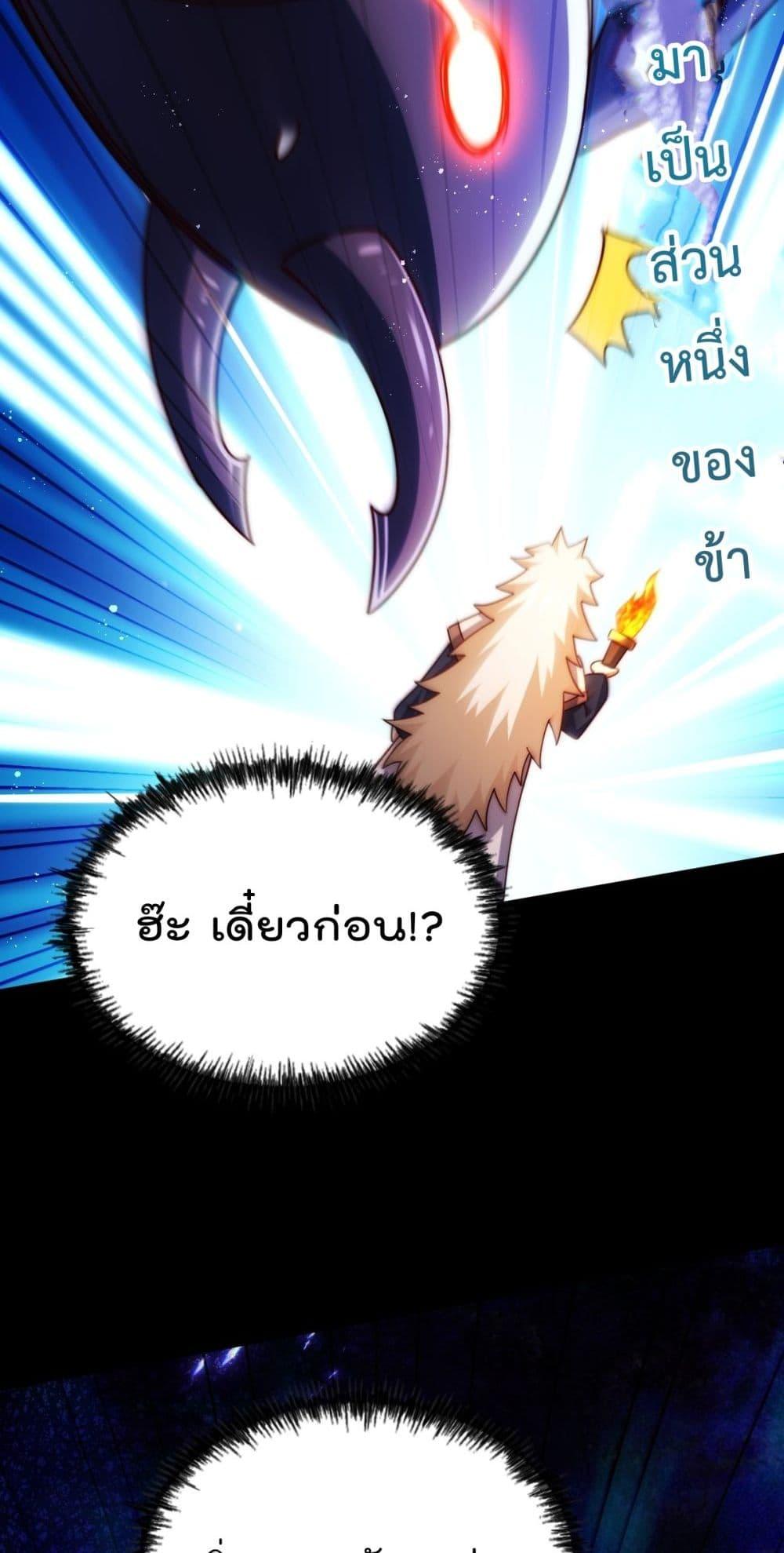 Who is your Daddy ตอนที่ 276 (6)