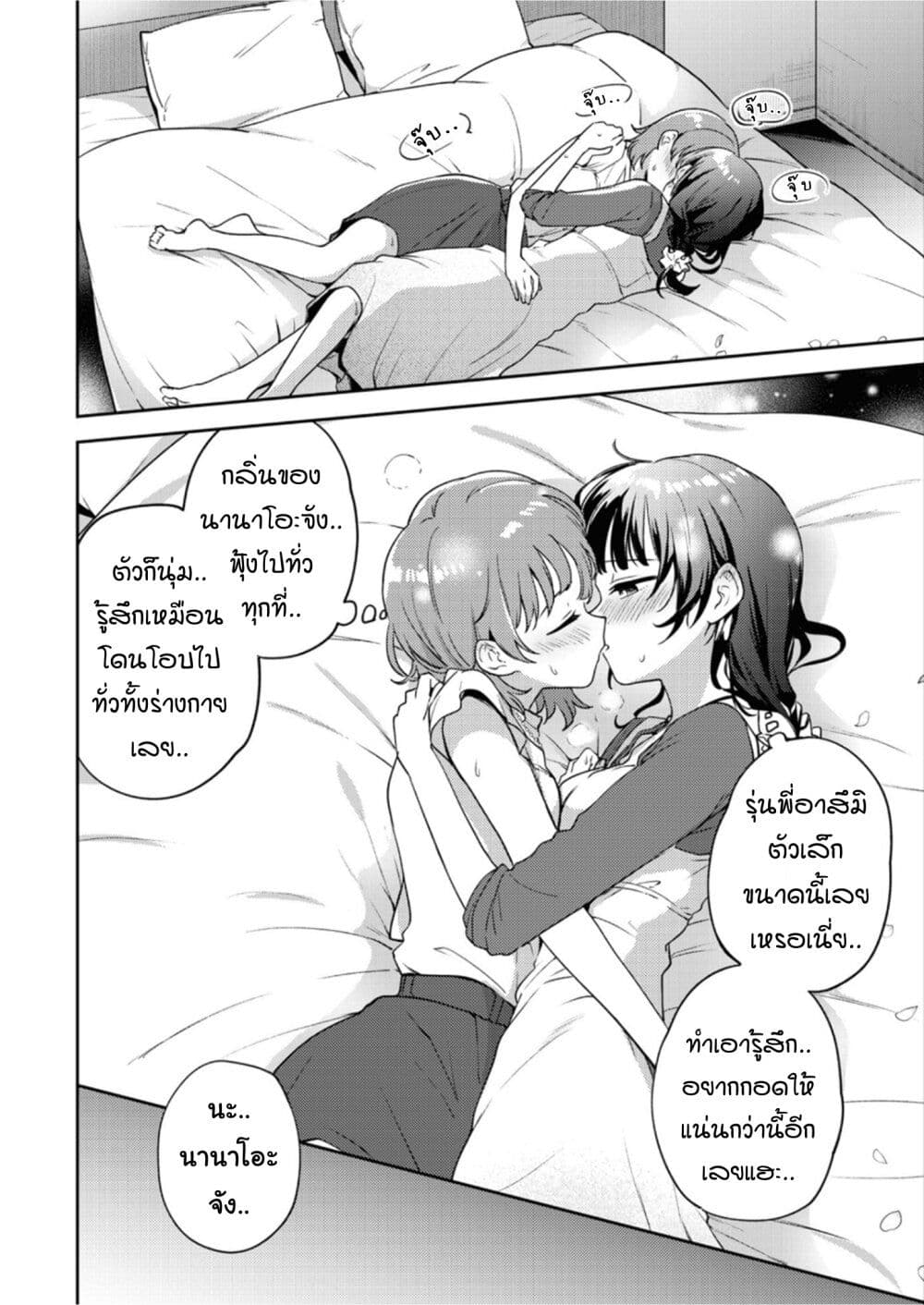 Asumi chan Is Interested in Lesbian Brothels! ตอนที่ 18 (10)