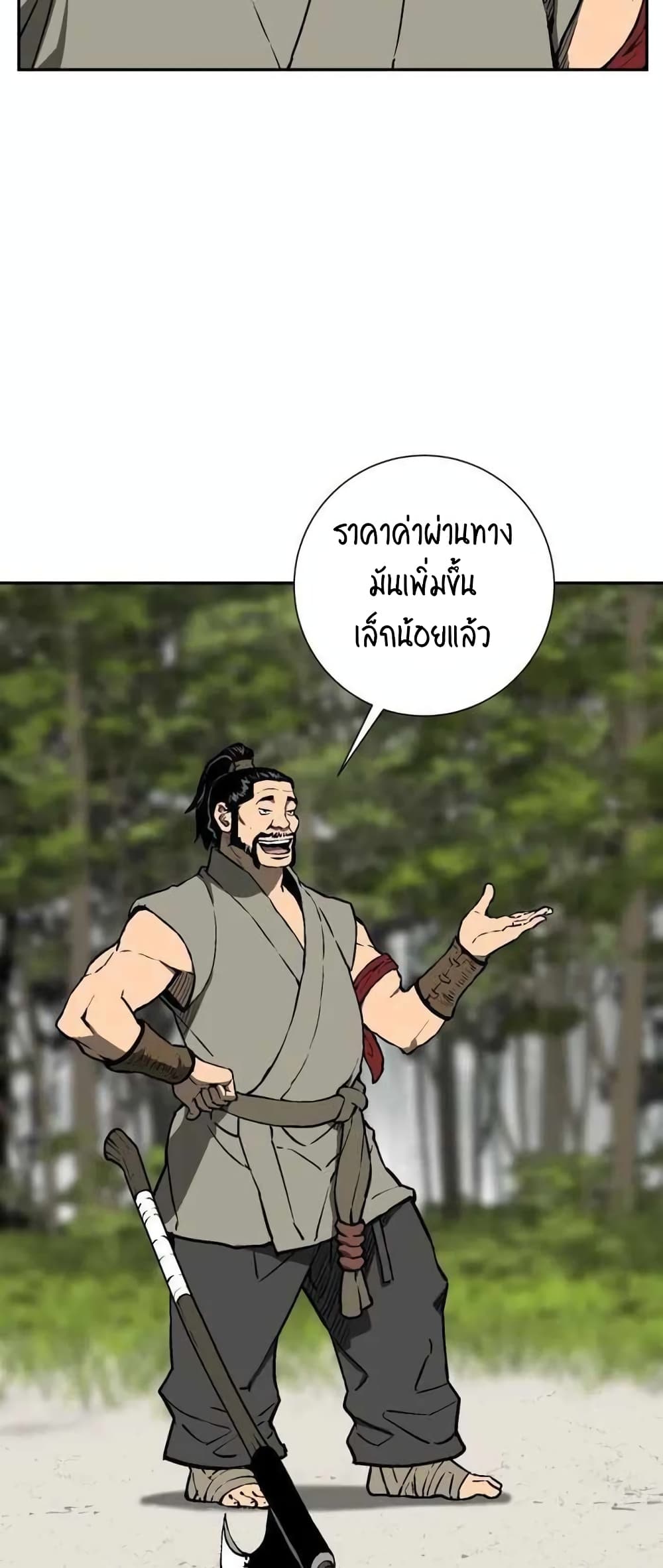 Tales of A Shinning Sword ตอนที่ 19 (38)