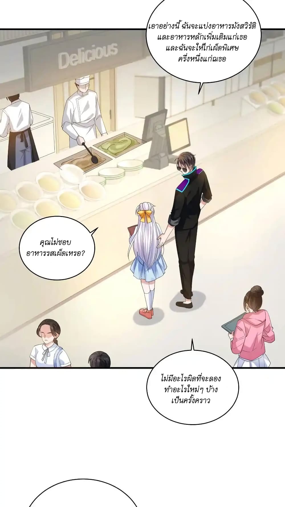 I Accidentally Became Invincible While Studying With My Sister ตอนที่ 44 (6)