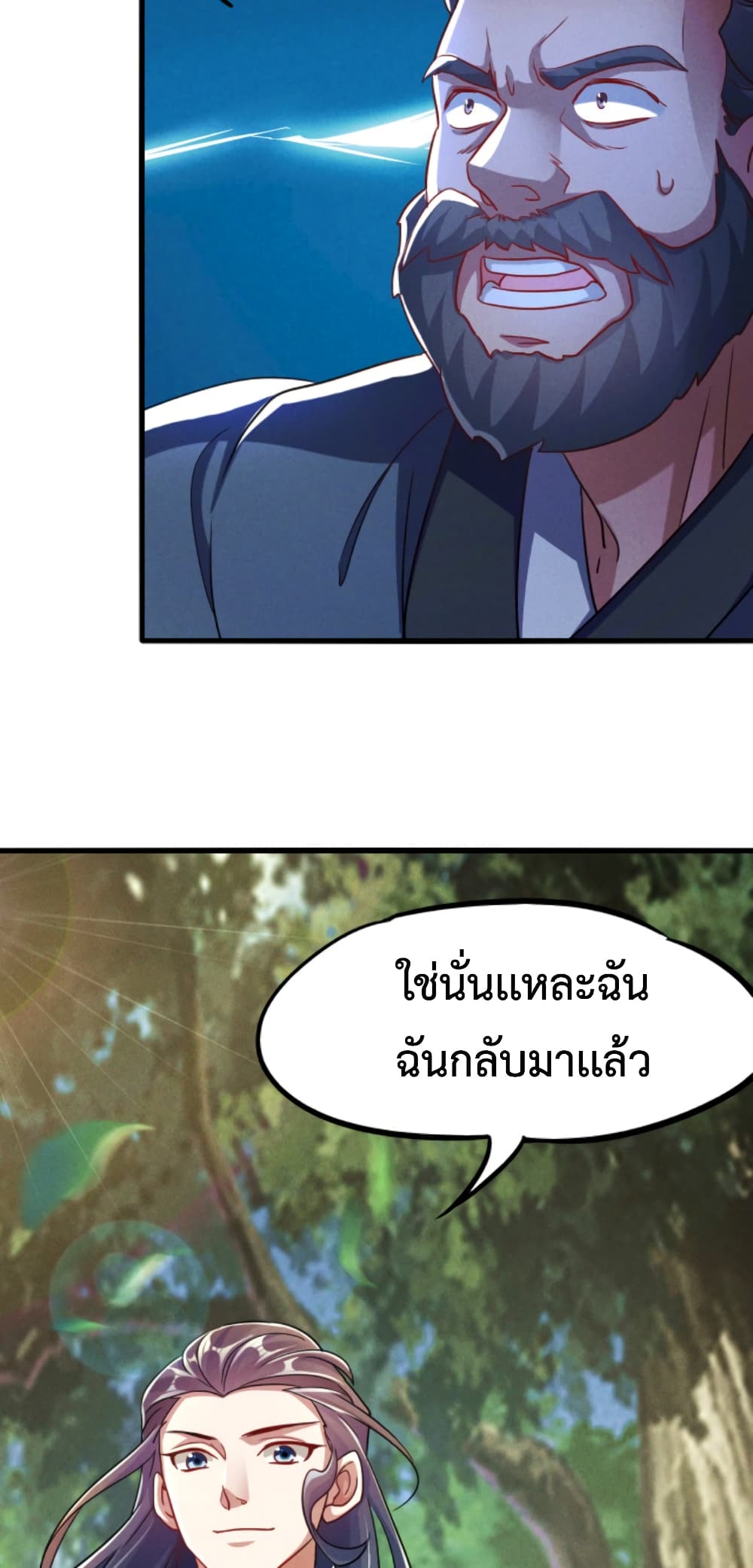 I Can Summon Demons and Gods ตอนที่ 12 (24)