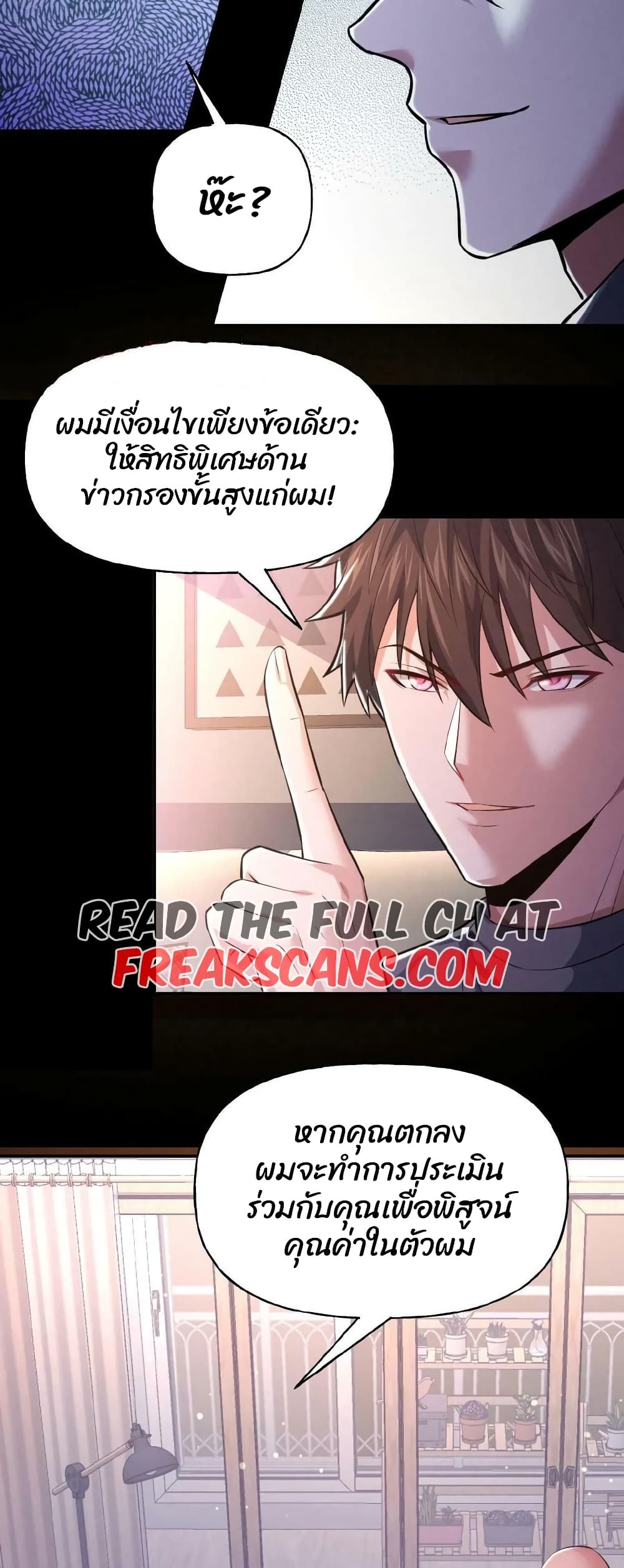 Please Call Me Ghost Messenger ตอนที่ 8 (17)