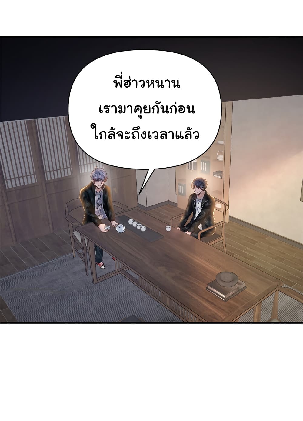 Live Steadily, Don’t Wave ตอนที่ 82 (37)