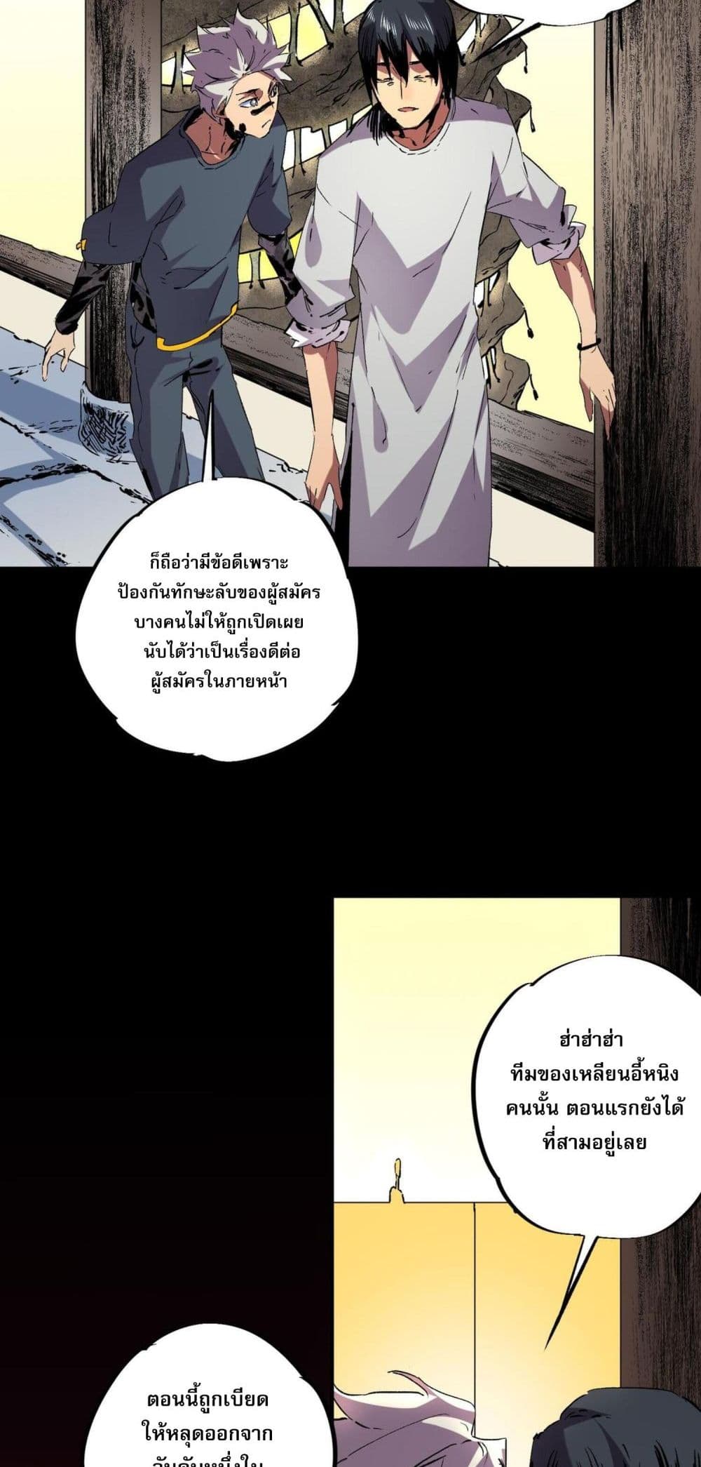 I Am The Shadow Reverend ตอนที่ 7 (15)